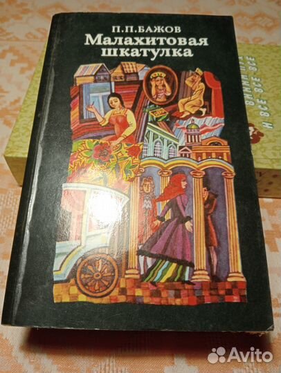 Сказки книга для детей