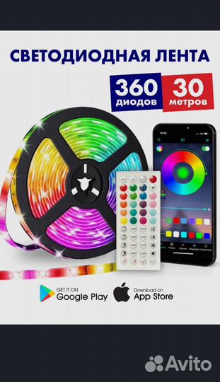 Светодиодная лента rgb Bluetooth 30 метров
