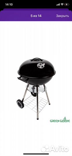 Гриль барбекю угольный (новый)