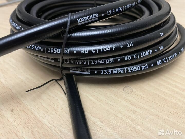 Шланг для мойки Karcher