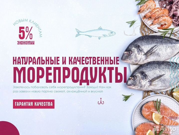 Красная рыба, сёмга, форель