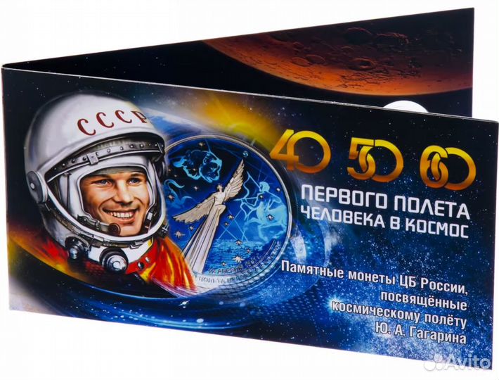 Яркий альбом для монет