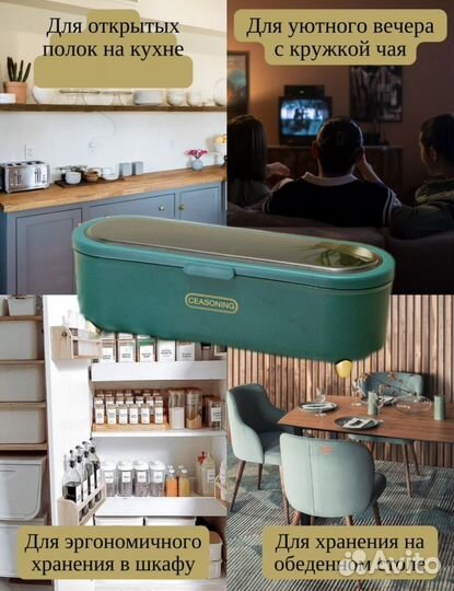 Контейнер для специй и приправ