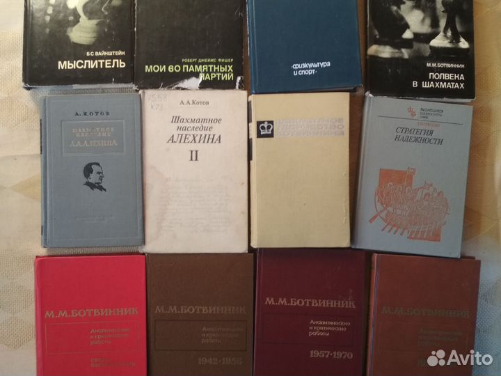 Книги о шахматах