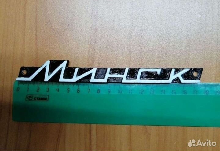 Эмблема Минск-газель, Б/У