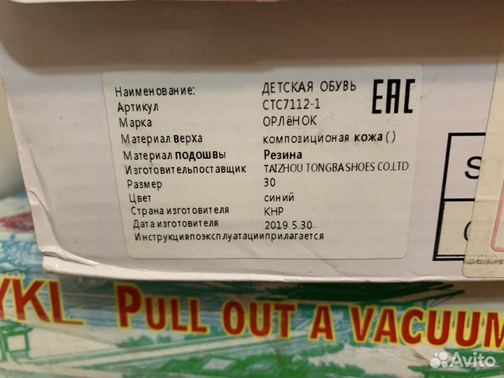 Сапоги зимние, р. 30