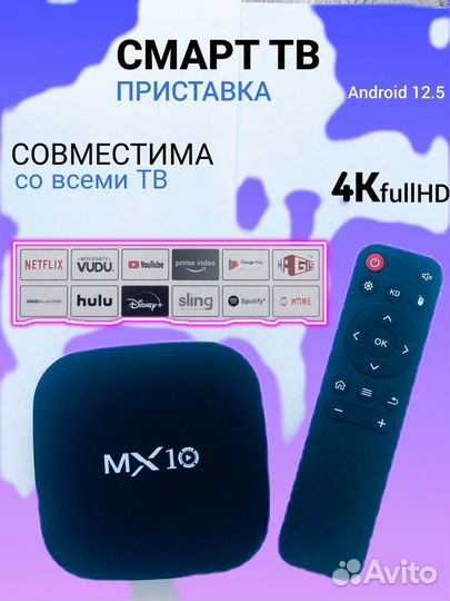 SMART tv приставка андроид