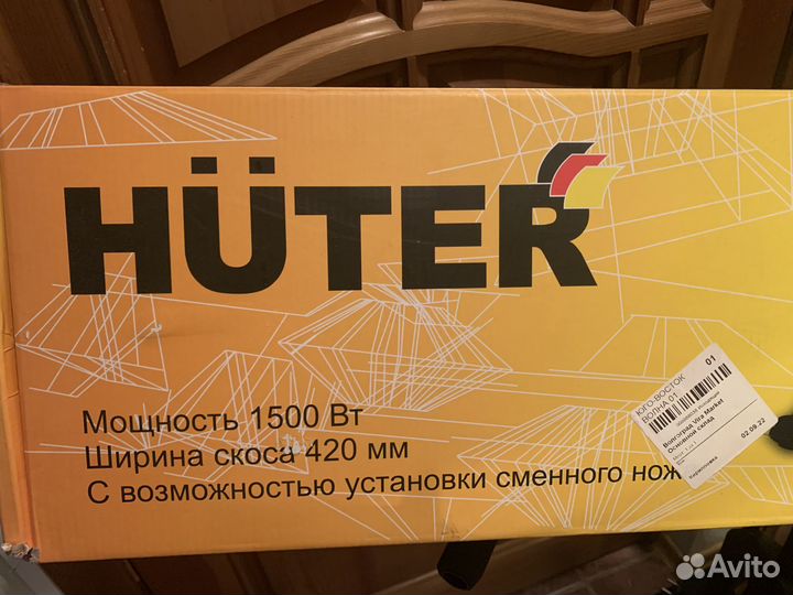 Триммер электрический Huter GET-1500B