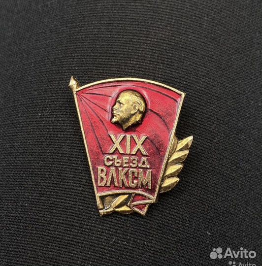 Значки СССР