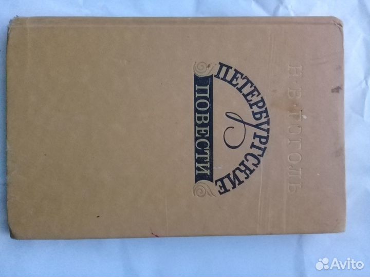 Книги: русская,советская и зарубежная классика