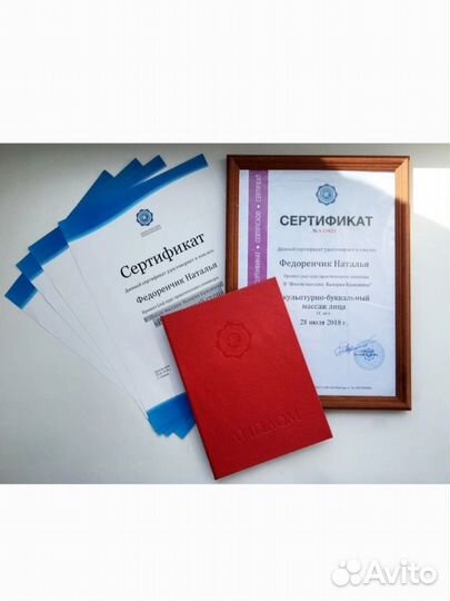 Массаж классический,спортивный и т.д