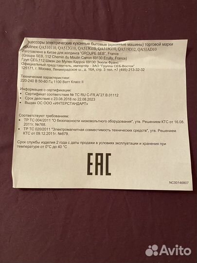 Кухонный комбайн moulinex