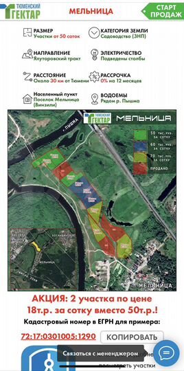 Участок 50 сот. (ИЖС)