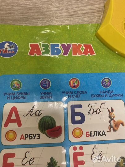 Говорящая азбука маша и медведь