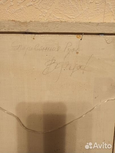 Картина маслом на холсте