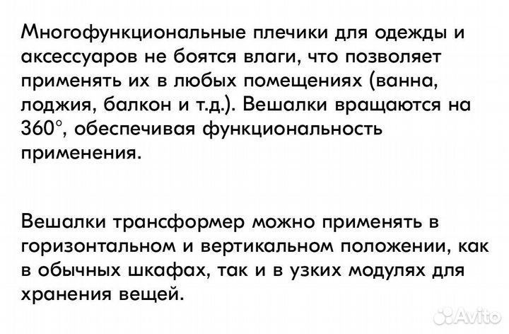 Многоуровневая вешалка трансформер