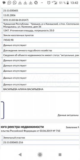 Участок 13,4 сот. (ИЖС)