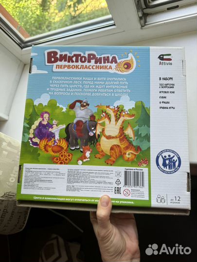 Настольная игра