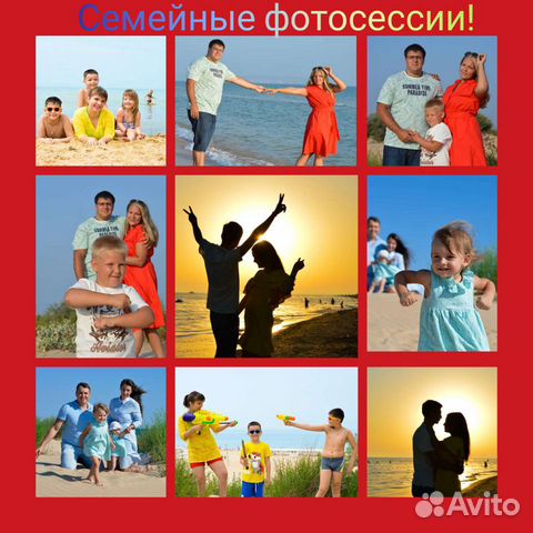 Фотограф семейный в Витязево