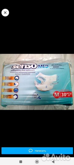 Памперсы для взрослых м