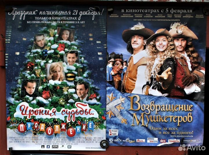 Афиша плакат кино фильм разные много