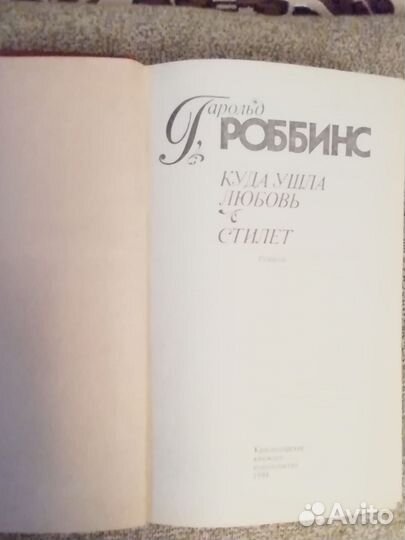 Любовный роман