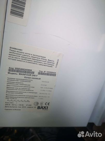 Газовый котёл Baxi mainfour 24 квт