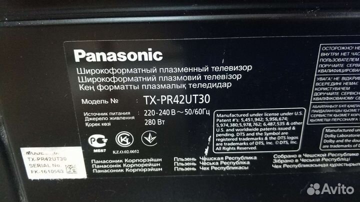 Телевизор Panasonic TX-PR42UT30