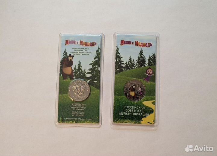 Цветные 25 руб. Мультики