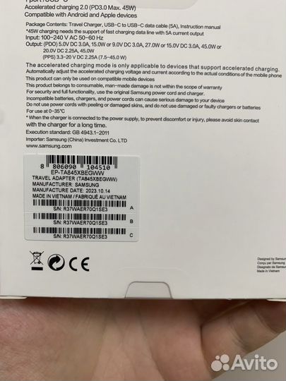 Зарядное устройство + кабель Samsung 45W EP-TA845