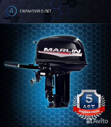 Лодочный мотор marlin MP 30 AMH proline