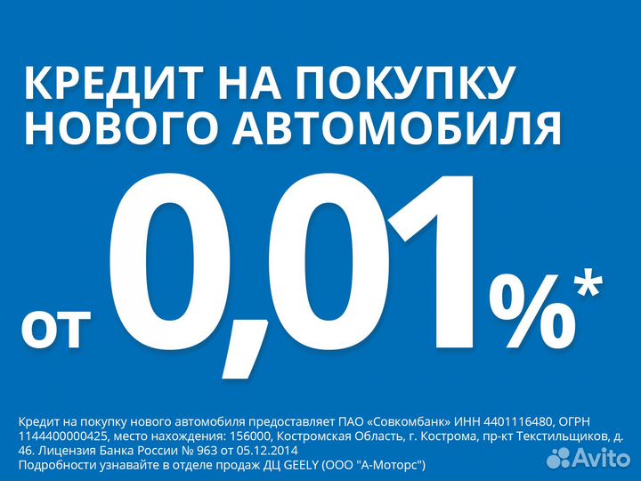 Belgee X70 1.5 AMT, 2025