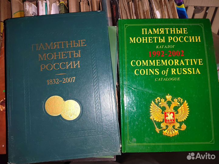 Каталоги монет и купюр