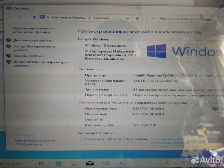 Ноутбук пентиум 2яра/4Озу/120HDD/WIN10