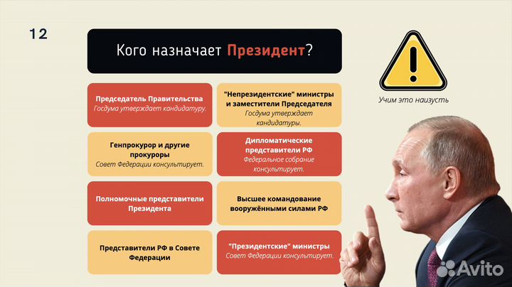 Репетитор по обществознанию