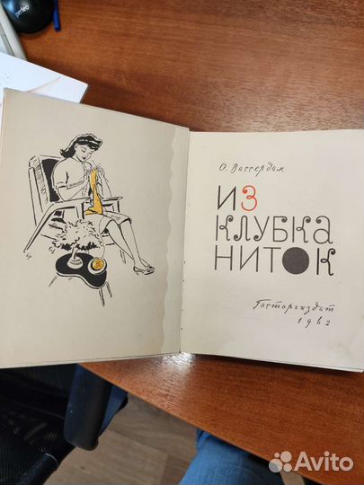 Книги по кулинарии, рукоделию, медицине