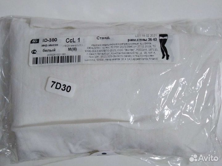 Компрессионные чулки новые