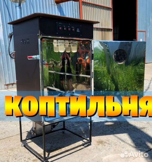 Коптильный шкаф. Коптильня