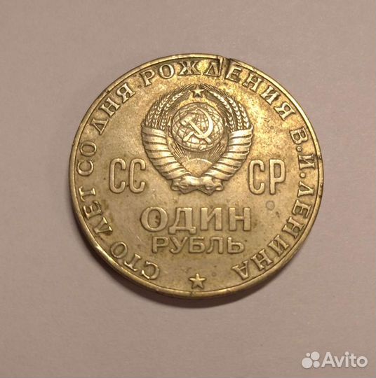 Монеты СССР