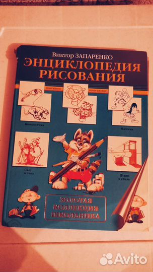 Для рисования