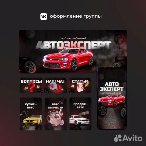 Оформление группы вконтакте