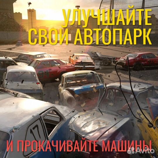 Wreckfest, русские субтитры (Switch)