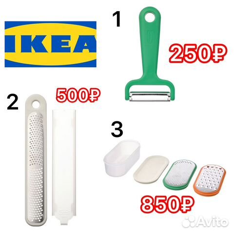 IKEA овощечистка терка ручная для сыра икеа купить в Москве | Товары ...