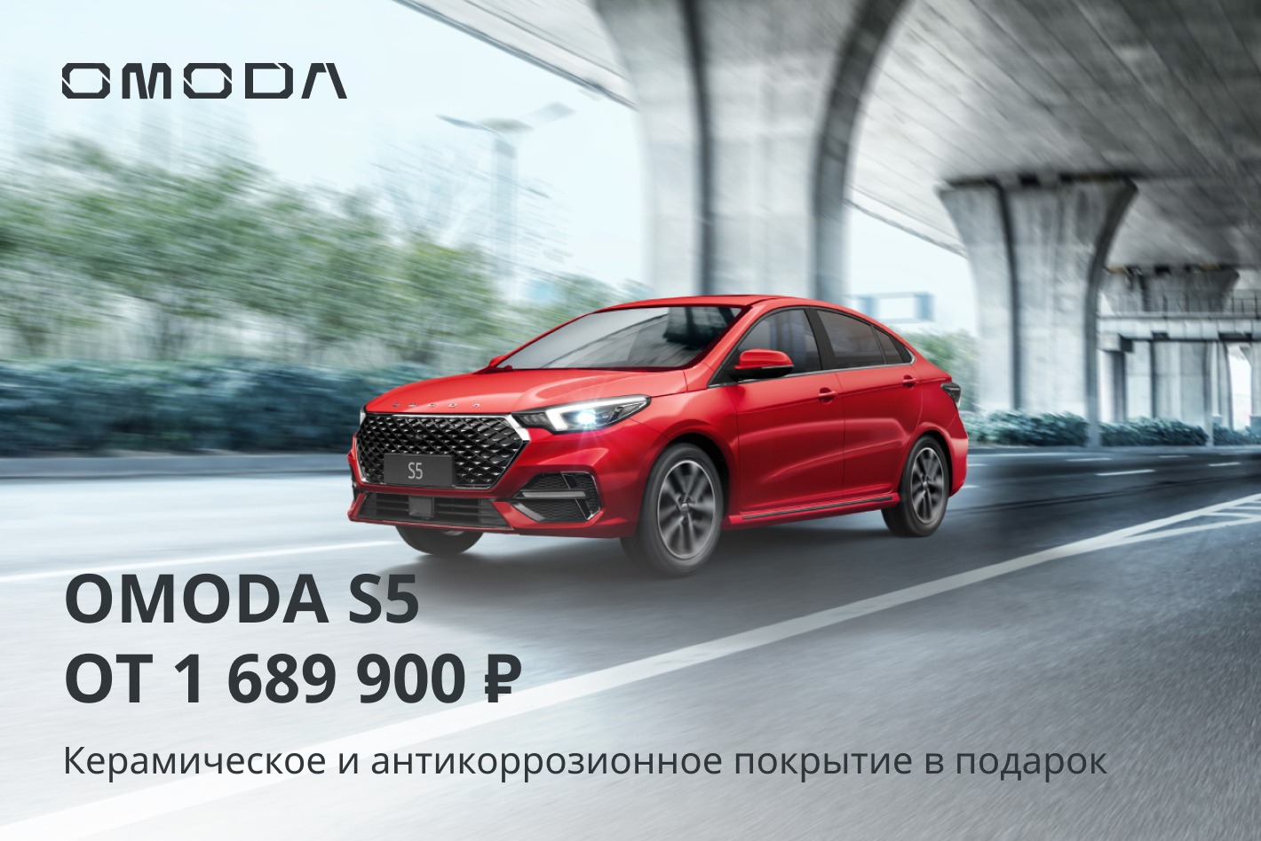 OMODA Аларм-Моторс. Профиль пользователя на Авито