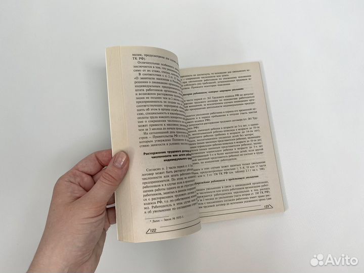 Книги по кадровому делопроизводству новые