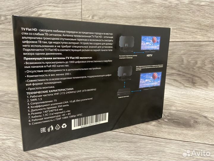 Телевизионная антенна TV Flat