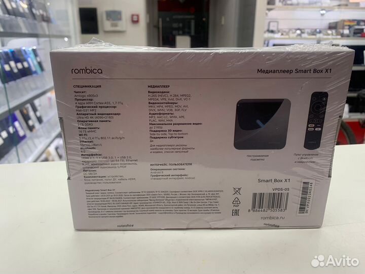 Rombica Smart Box X1, Новый