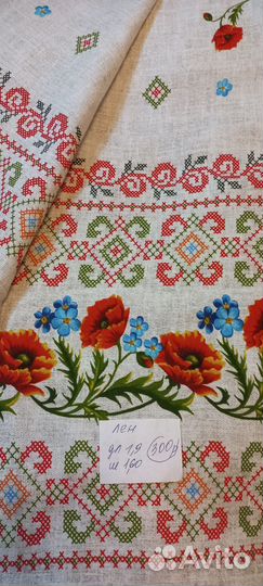 Ткань отрезы разные