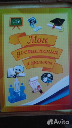 Портфолио для школьников