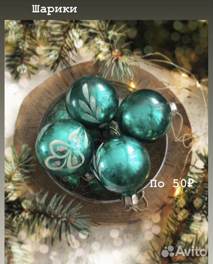 Елочные игрушки СССР